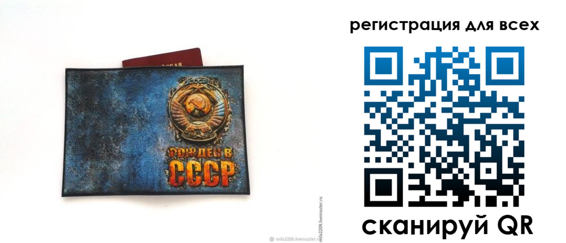 прописка в квартире в Белово
