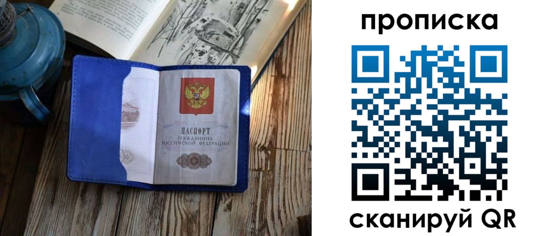 временная регистрация адрес в Белово