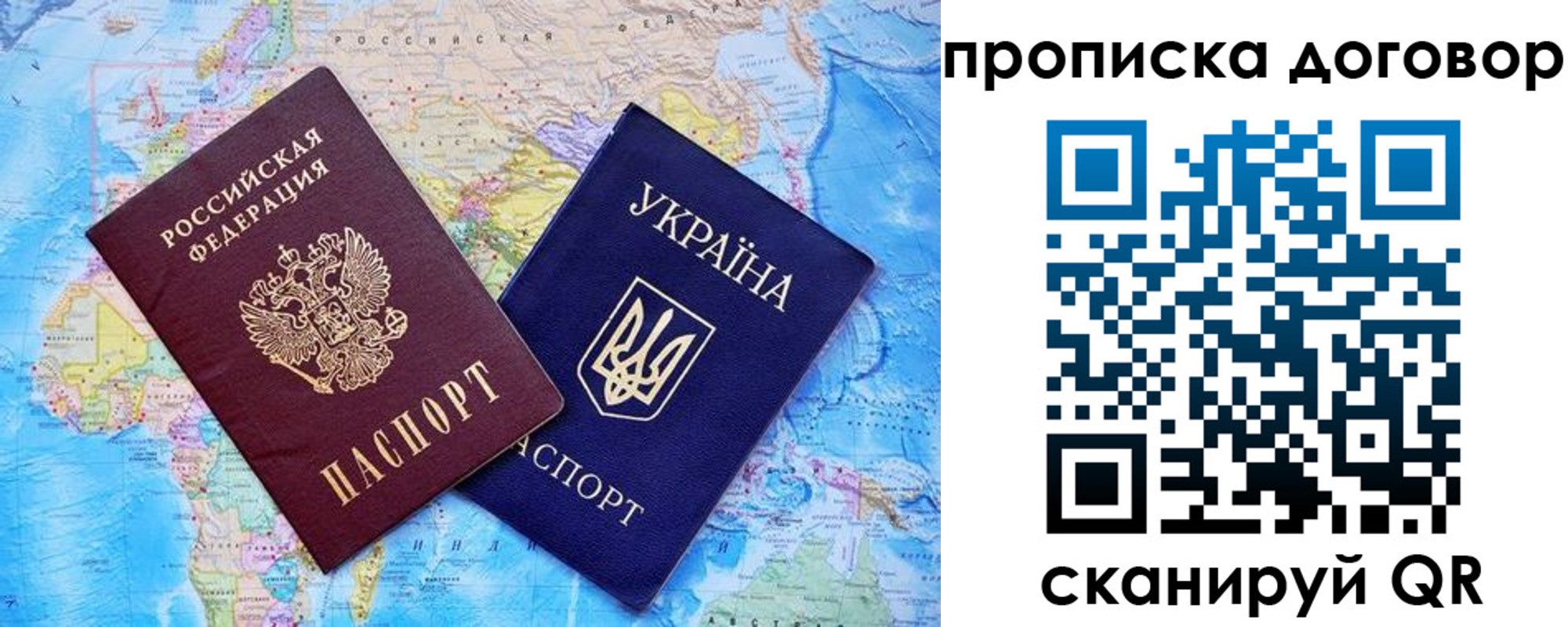 купить прописку в Белово