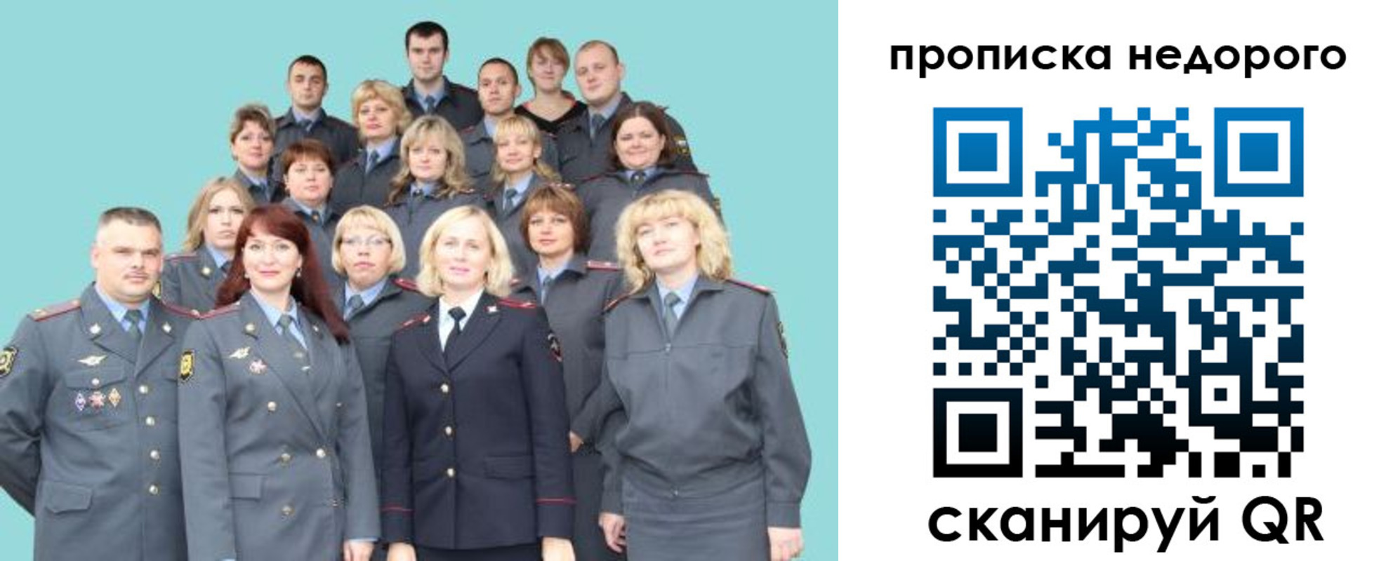 прописка для работы в Белово