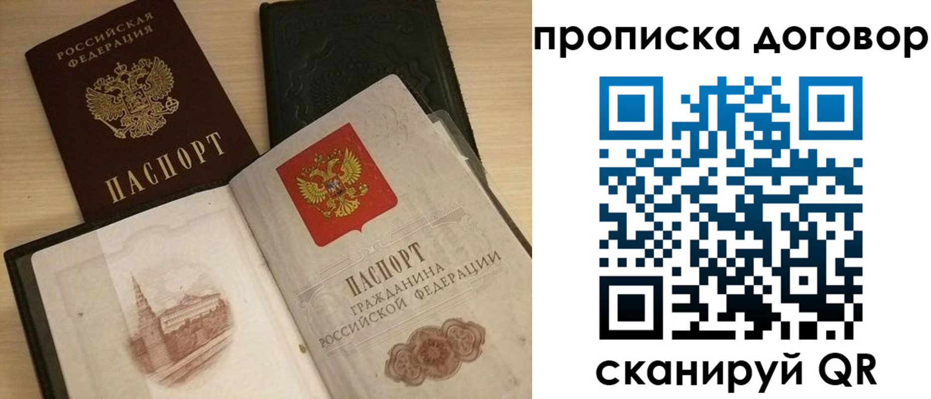 прописка поиск в Белово