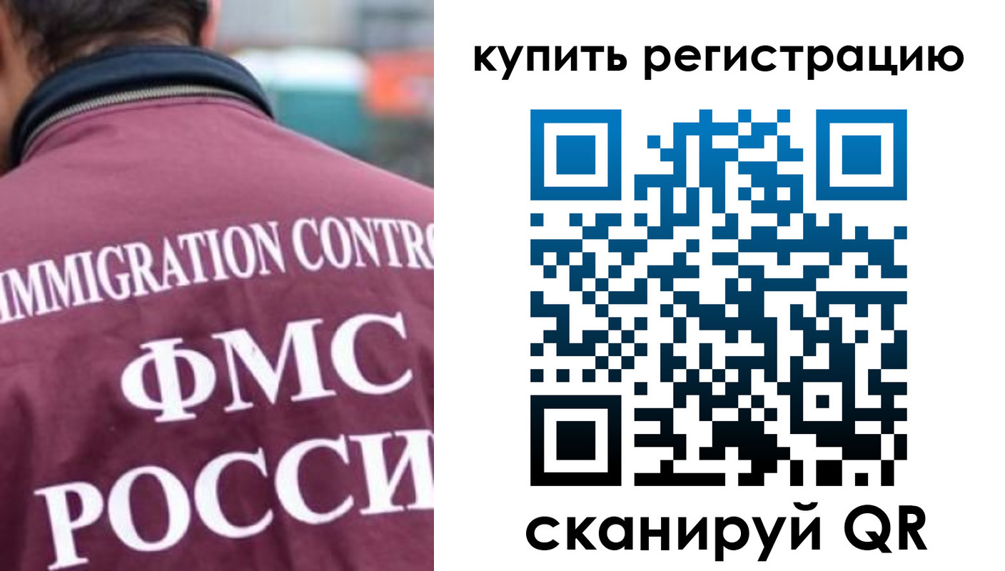 временная регистрация адрес в Белово