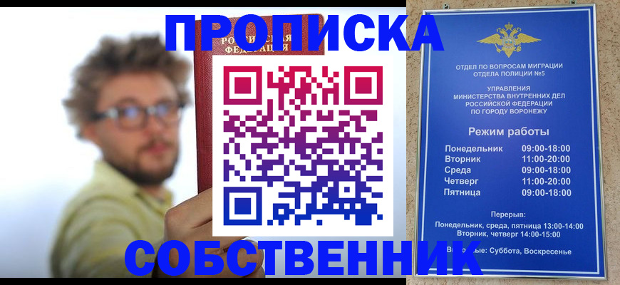 временная регистрация гарантия в Белово